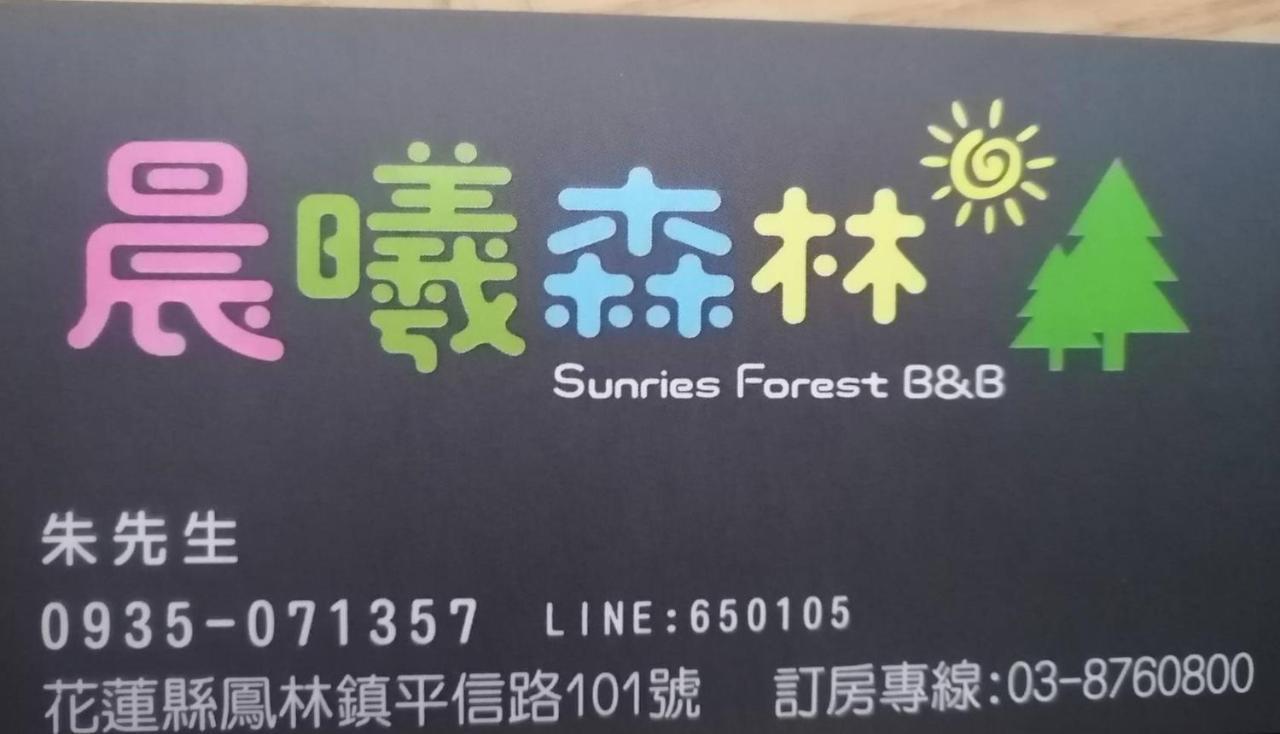 Sunrise Forest Fenglin Kültér fotó